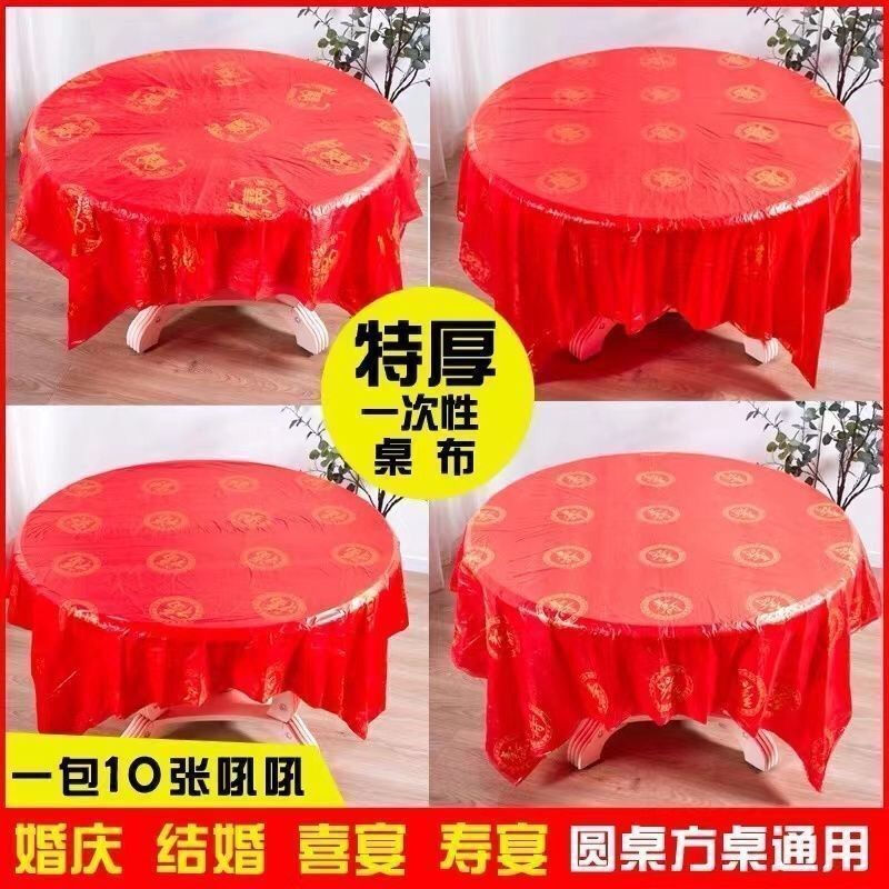 Erzhi disposable tablecloth thickened plastic festive tablecloth wedding banquet tablecloth square rectangular 10 sheets 1 pack extra thick 2m*2m Jinyuanshou