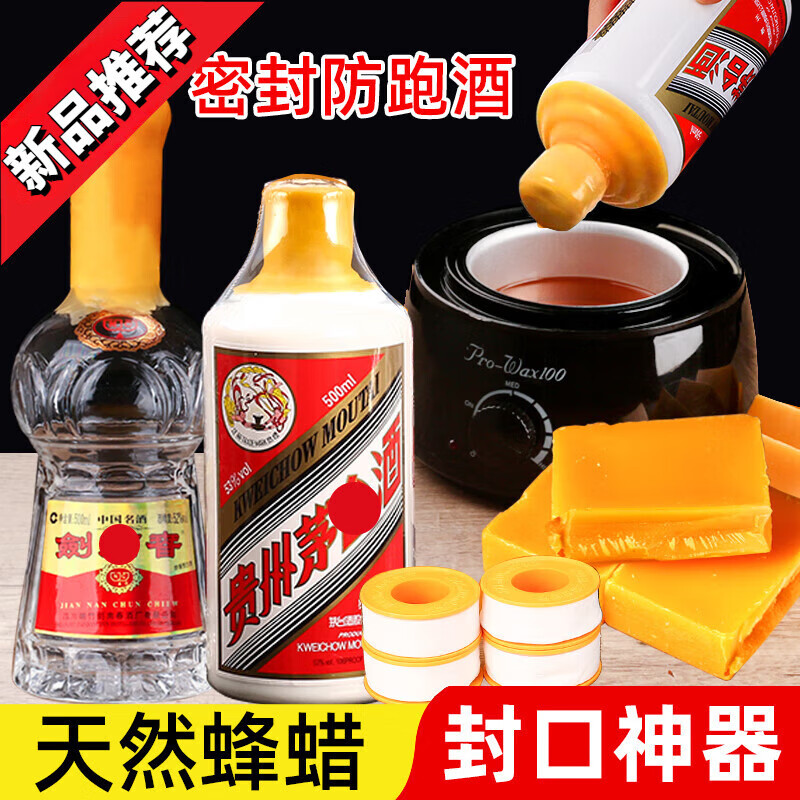 UOSO wine sealing wax beeswax special bottle sealing red wine bottle white wine jar sealing wax set jar mouth wine jar sealing beeswax 250g