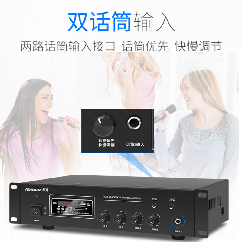 Newmine D16 constant voltage power amplifier ceiling speaker audio background music public broadcast broadcast speaker amplifier