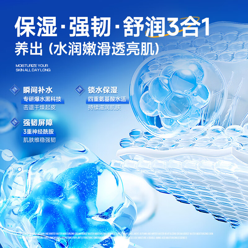 Left color right color amino acid water-activated facial cream men's skin care products oil control repair moisturizing milk men's 50g face cream moisturizing moisturizer