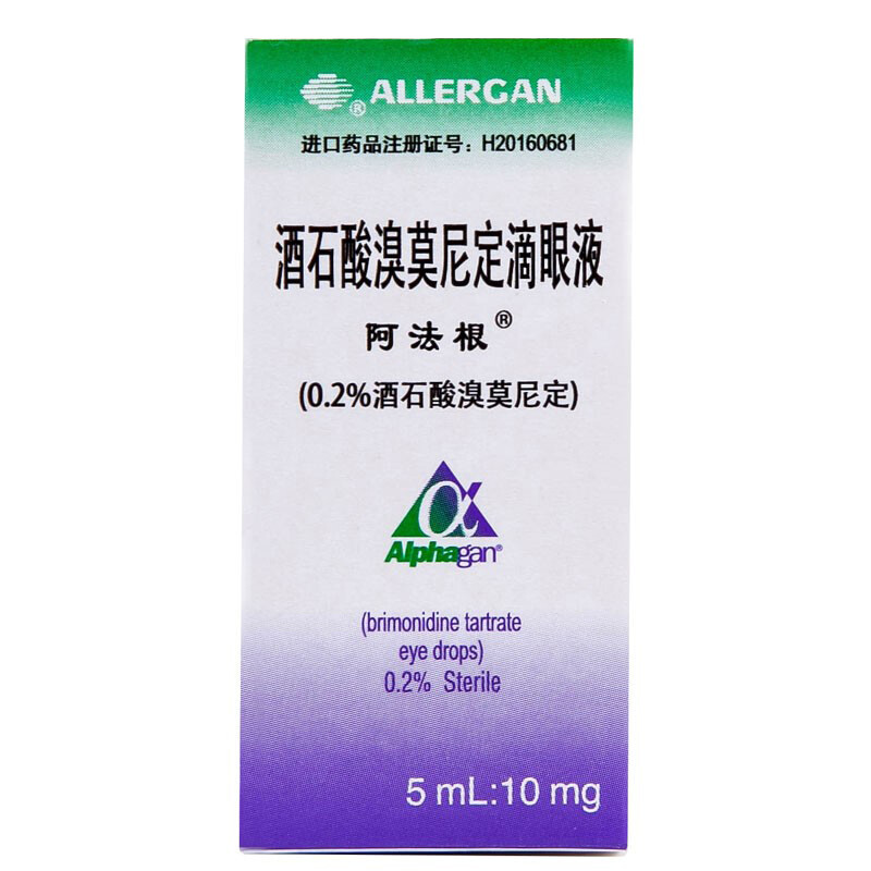 Original imported Alfagen Brimonidine Tartrate Eye Drops 5ml 10mg/box