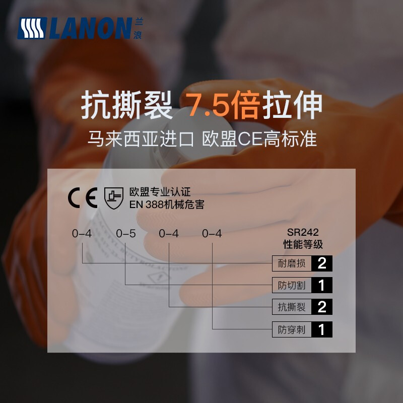 Lanlang SR242 imported natural rubber acid and alkali resistant industrial gloves chemical-proof labor protection laboratory extension 42cm L