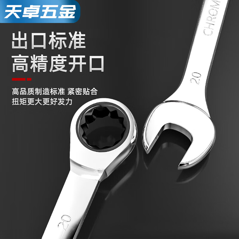 Tianzhuo Hardware Quick Plum Blossom Ratchet Wrench Automatic Two-way Opening Fast Wheel Small Ratchet Labor-Saving Industrial Grade Allegro Set 12mm
