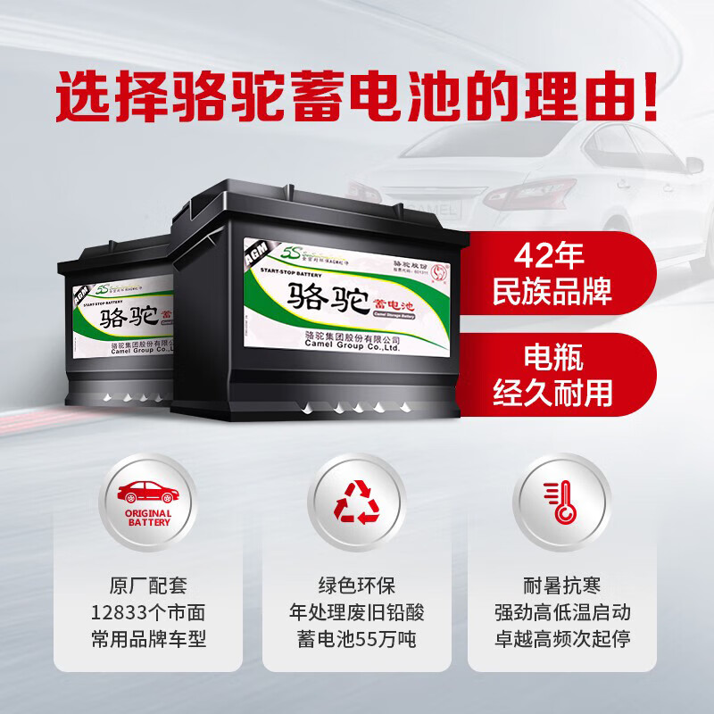 Camel car battery 6-QW-45 trade-in home installation 12V45AH Sylphy Nissan Sunshine Nissan Liwei