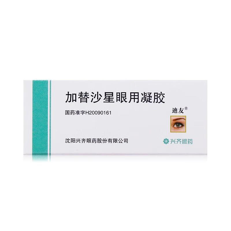 Xingqi Diyou Gatifloxacin Eye Gel 0.3%*5g/box