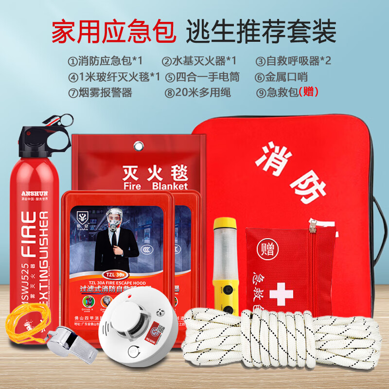 Home Fire Emergency Kit Gas Mask Fire Extinguisher Blanket Fire Extinguisher Rescue Kit Home Fire Escape Smoke Mask Protective Emergency Set Home Fire Smoke Early Warning (Handbag Package B)