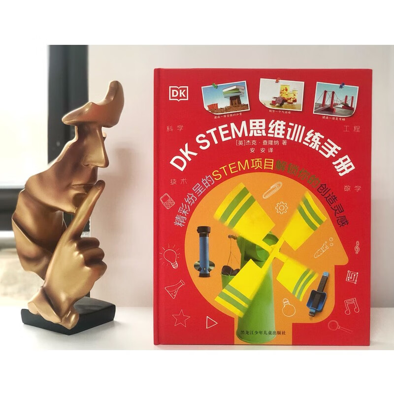 DK STEM Thinking Training Manual