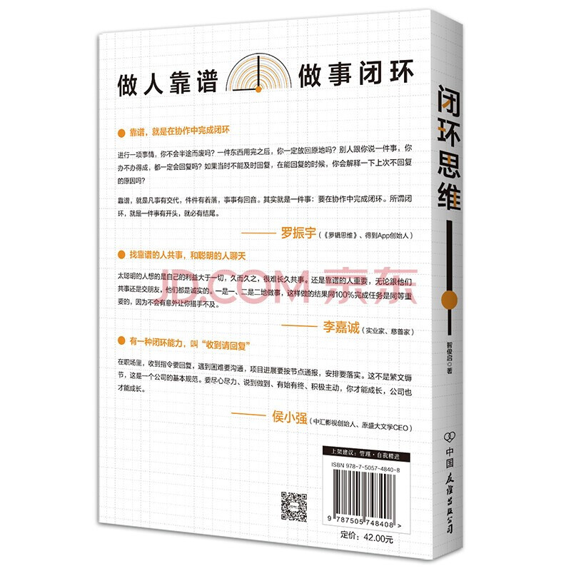 JD.com’s self-operated closed-loop thinking makes reliability a habit