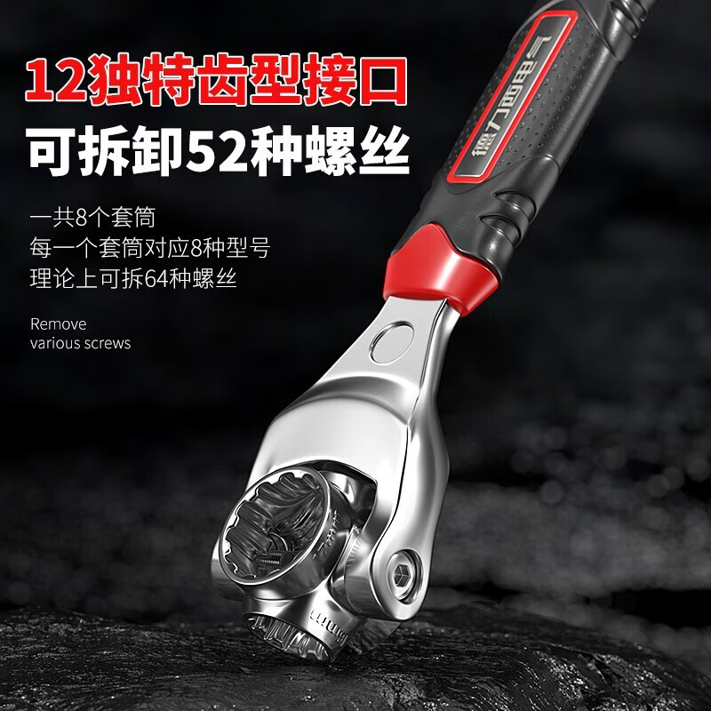 DELIXI ELECTRIC universal wrench 52-in-1 multi-function socket wrench set dog bone wrench socket wrench with magnetic handle hexagonal 8-22mm 8-in-1