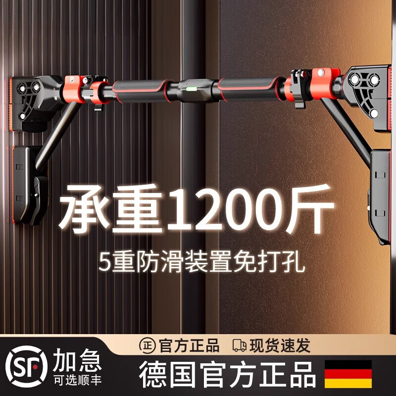 AOCTIK German brand horizontal bar indoor home pull-up device without punching door home wall single rod boom bar 134-163cm + level black tube red support ring