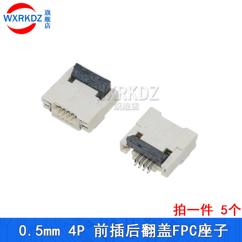 Fpc connector is plugged in front and flipped back 0.5mm fpc soft cable double-sided connection 4p2030405060p 50p plugged in front and connected up and down 5 pieces)
