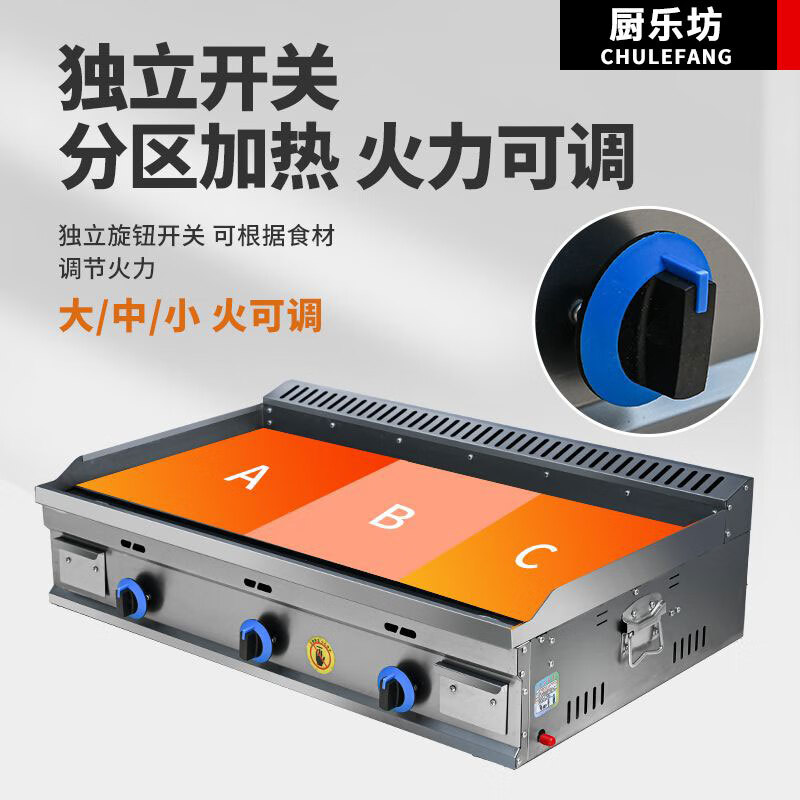 Commercial large griddle gas stall Teppanyaki squid fried steak Teppanyaki tofu grilled cold noodles hand cake machine 85x40 thickened griddle blackboard 10mm liquefied gas/natural gas