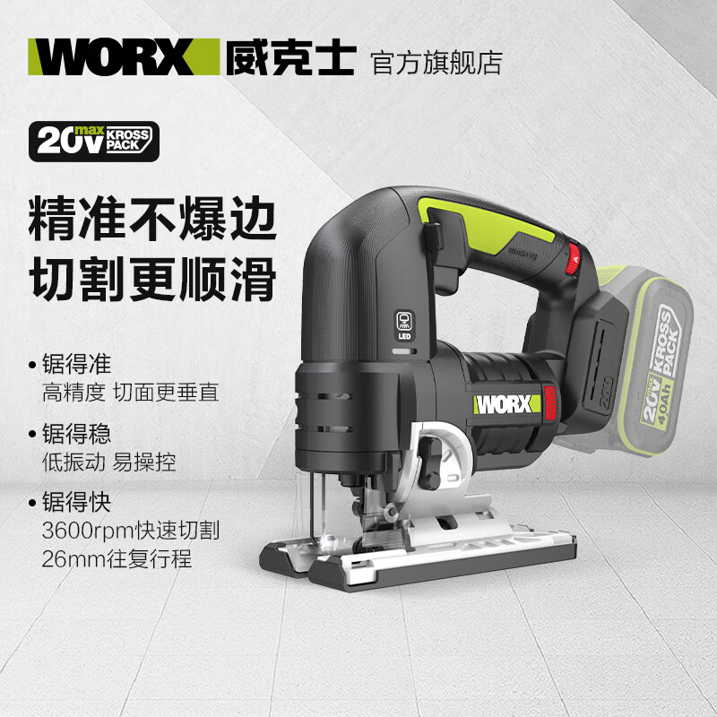 Vickers 20V jigsaw WU550.9 bare metal small cutting machine electric woodworking saw hand saw