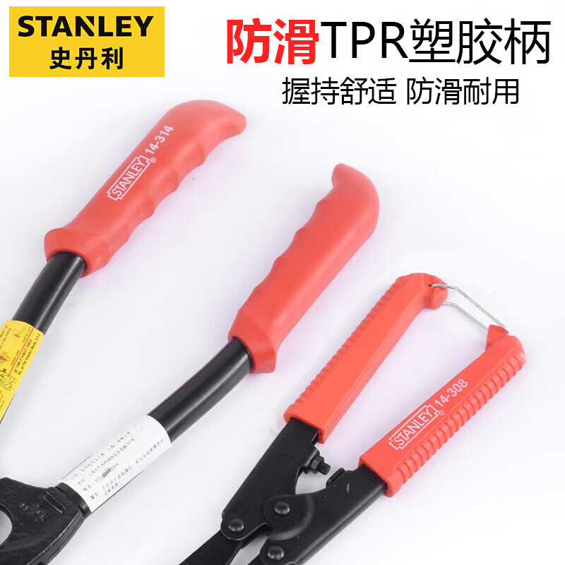 Stanley (STANLEY) steel bar bolt cutters powerful steel bar cutting steel wire wire large pliers scissors 14 inches 14-314-23