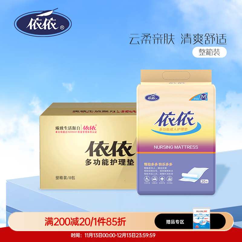 Yiyi multi-functional adult care pad diaper pad disposable mattress elderly mother and baby thickened leak-proof puerperal pad M size 600mm*450mm 8 packs of 160 pieces