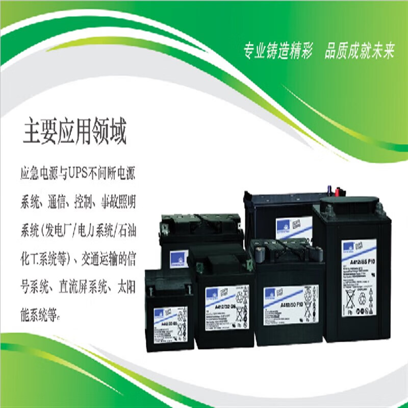 Sonnenschein German sunshine battery A412/100A 12V100AH gel battery black