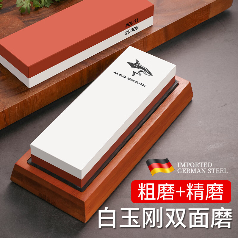 MAD SHARK German imported crazy shark whetstone household kitchen knife blade double-sided thickness oil stone kitchen artifact emery whetstone whetstone + bamboo base