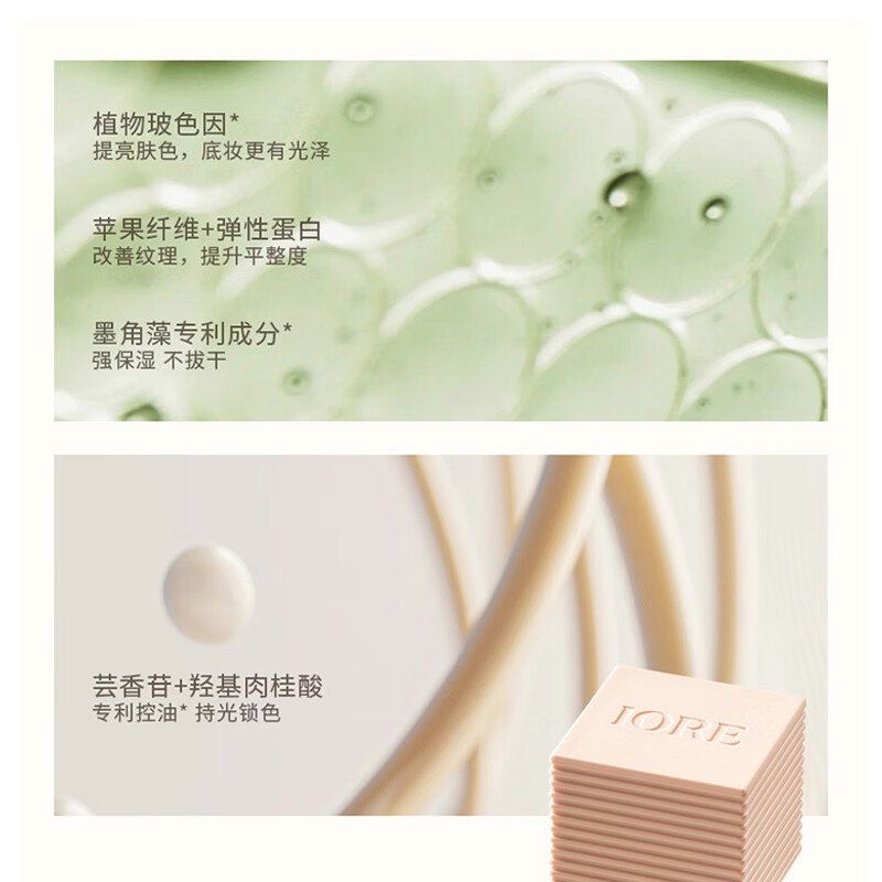 IORE oily skin nourishing foundation 24H long-lasting makeup control oil delicate skin-fitting light and non-removing makeup N19 porcelain white 35g