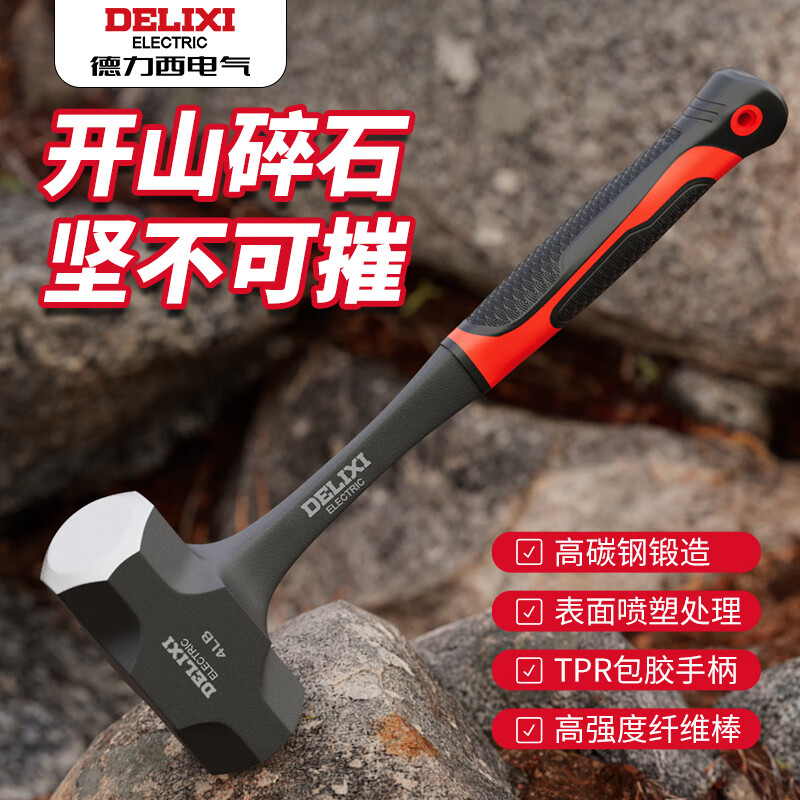 Delixi hammer octagonal hammer hammer tool solid wall hammer conjoined heavy-duty hand hammer integrated wall demolition hammer