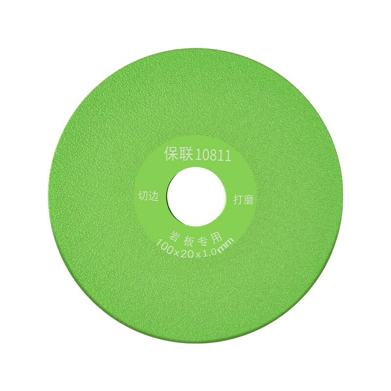 Baolian slate flat grinding disc, ceramic tile, marble floor tile special cutting disc, dry slicing angle grinder, tile grinding disc, slate special cutting disc, 1 piece