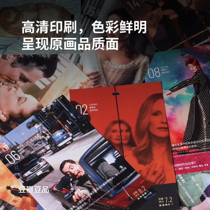 Douban Movie Calendar 2025 Classic Edition-Azure Literary Desk Calendar New Year's Creative Hundred-Yuan Gift Desktop Ornament