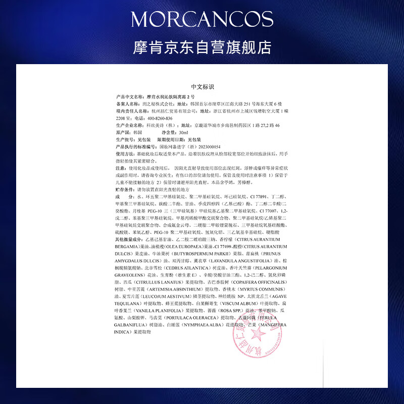 MORCANCOS Korea Hydrating Skin Isolation Cream Moisturizing Even Skin Color Primer Cream New Year's Day Gift for Girls