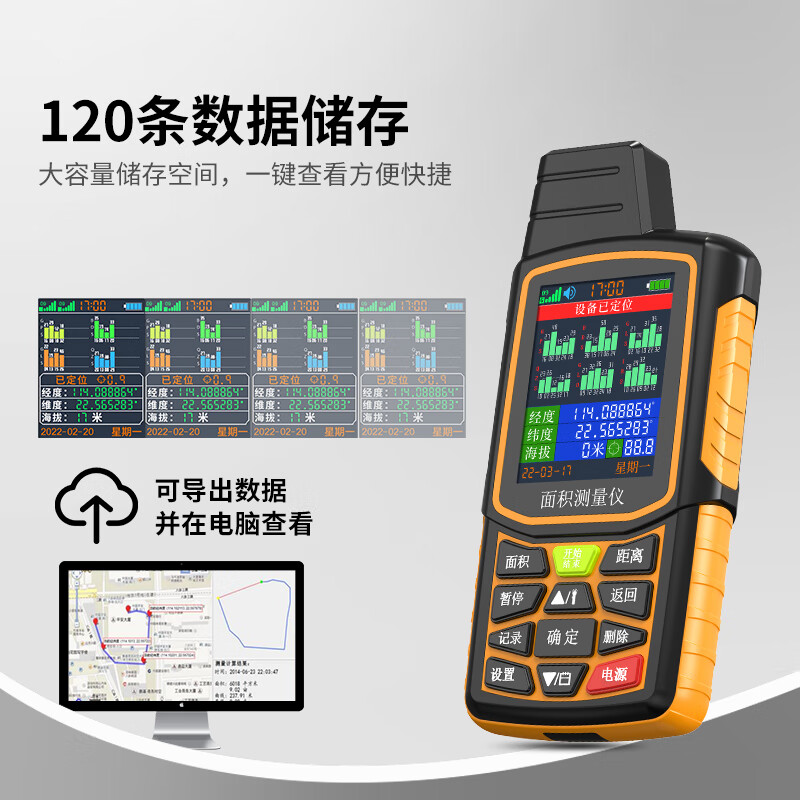 Nowawk special land measuring instrument high-precision land area measuring instrument gps handheld vehicle dual-purpose acre meter