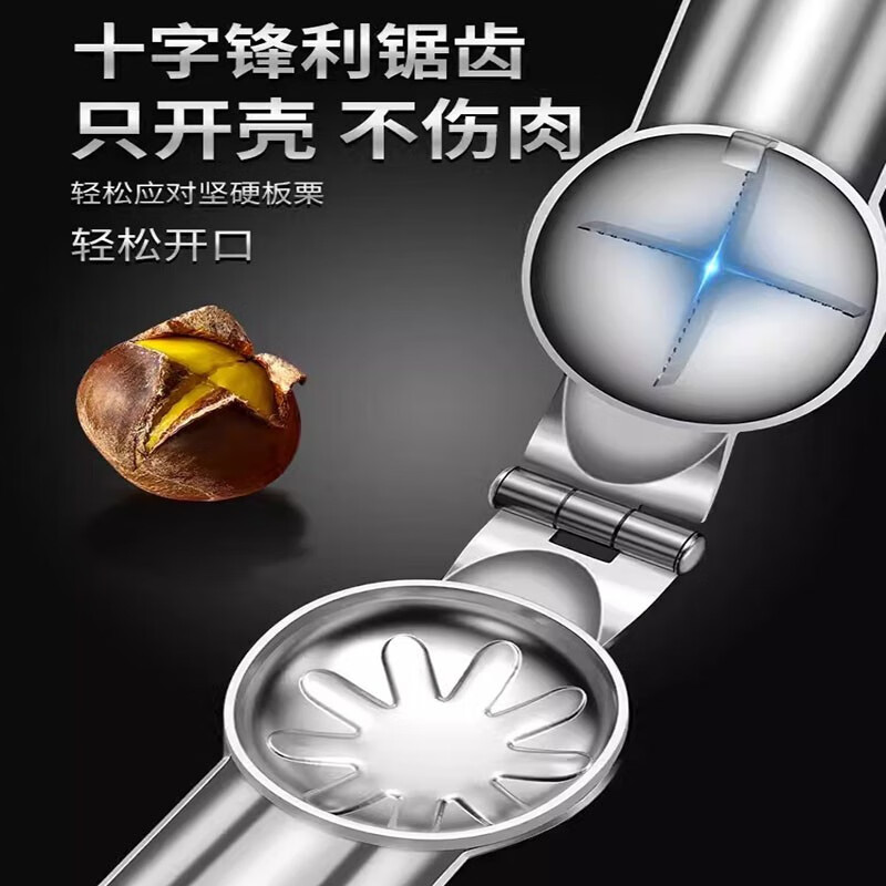 Mengyier chestnut opener 304 stainless steel chestnut peeling artifact cross cutting peeler peeling splint