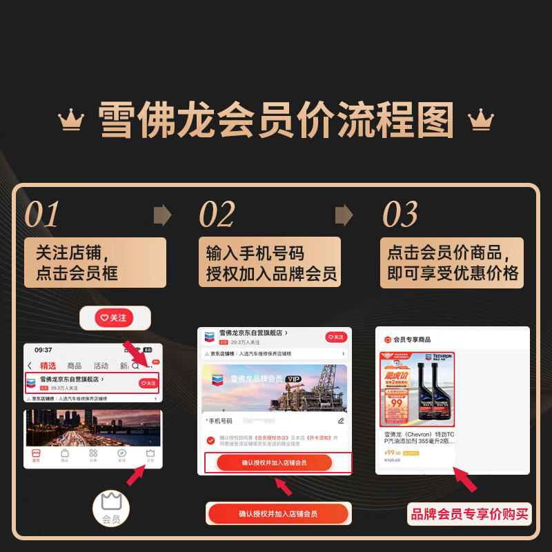 Chevron TCP fuel treasure carbon deposition gasoline additive three-way catalytic maintenance cleaner 355 ml