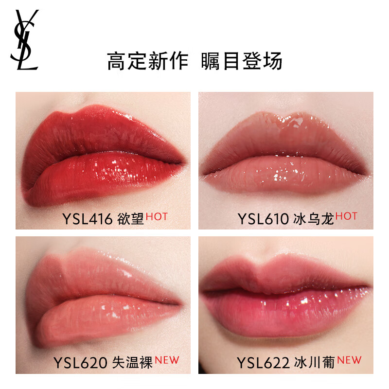 YSL Saint Laurent Black Tube Mirror Love Lip Glaze 440 Lipstick Moisturizing Cosmetics Birthday Gift New Year Gift Box Valentine's Day Gift
