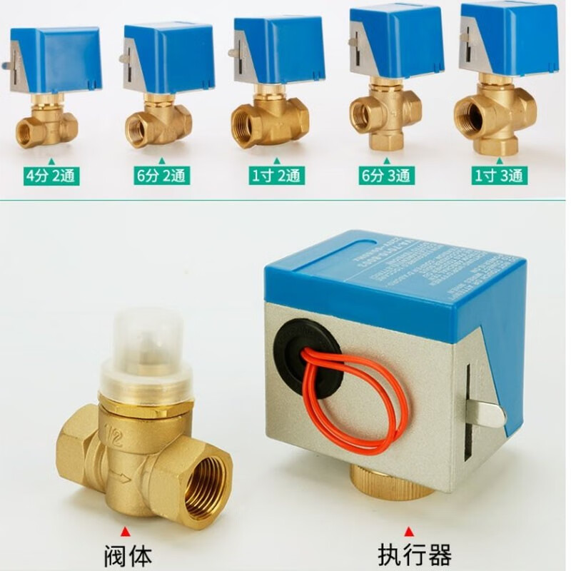 ZIXI fan coil electric valve air conditioning valve electric central air conditioning two-way valve automatic control valve solenoid valve 6 points normally closed with valve body actuator