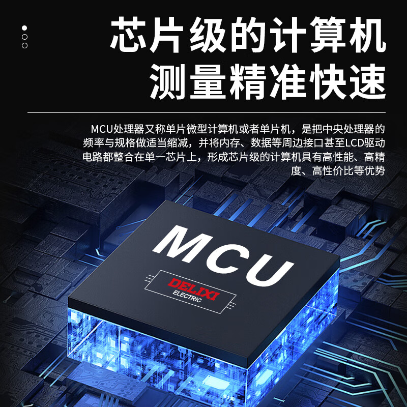 DELIXI ELECTRIC intelligent anti-burn digital multimeter with backlight digital display household portable high-precision multimeter voltage/current/resistance