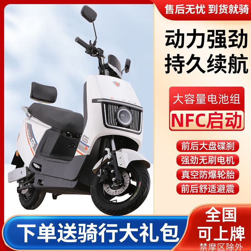 2024 new brandable battery car N9 model electric car electric motorcycle super long battery life 72 sapphire blue car shell (after-sales special photo for old customers)