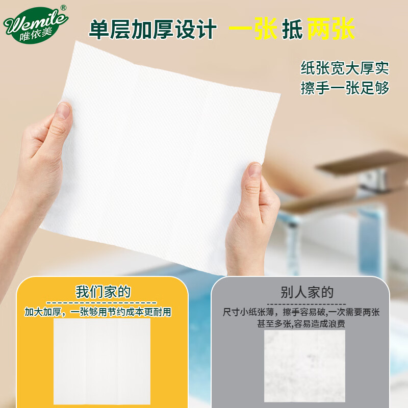 Weiyimei toilet paper 1 layer 200 pumps * 20 packs of commercial kitchen and bathroom drying paper towels full box VS6219