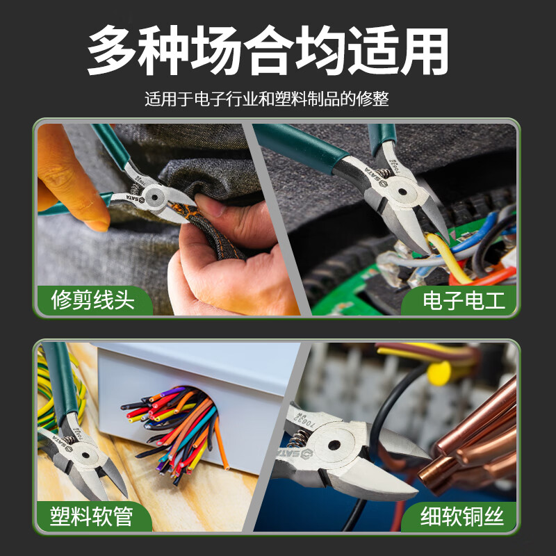 SATA electronic shearing pliers diagonal nose pliers copper wire cutter 5 inches 70632 electronic shearing pliers 5