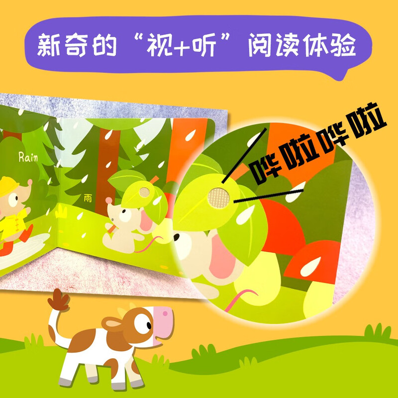 Touch and sound book Listen, what is the sound? Nature, infant enlightenment, baby touch cognitive bilingual, talking early education enlightenment audio book