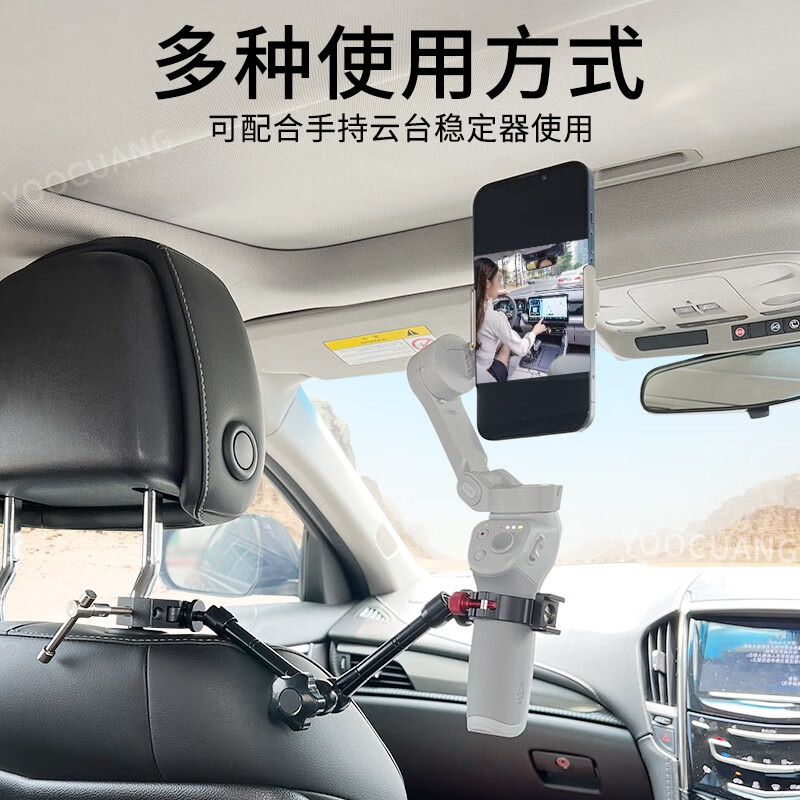 In-car shooting bracket, car first-view mobile phone stabilizer, car mobile phone holder, artifact, seat metal bracket, long metal bracket + rotating mobile phone clip bracket