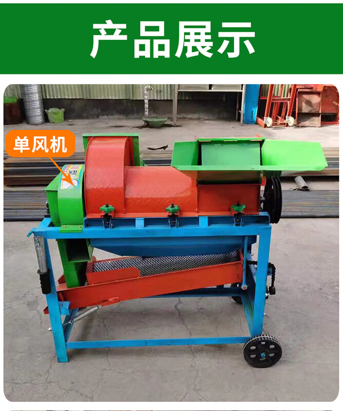 Kezitu multifunctional thresher household small corn husk soybean sorghum rapeseed fully automatic peeling machine peeling millet The whole machine single fan does not include a motor
