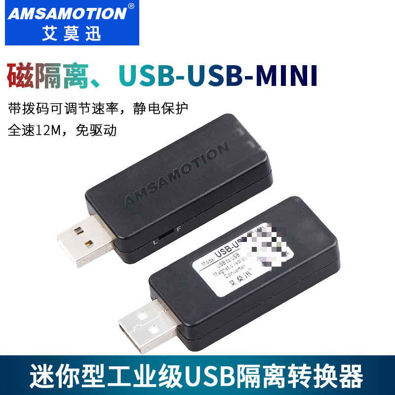 High-speed USB 3.0 isolation converter Adum3160 isolation chip short circuit protection anti-surge USB2.0 isolator supports 150mA current
