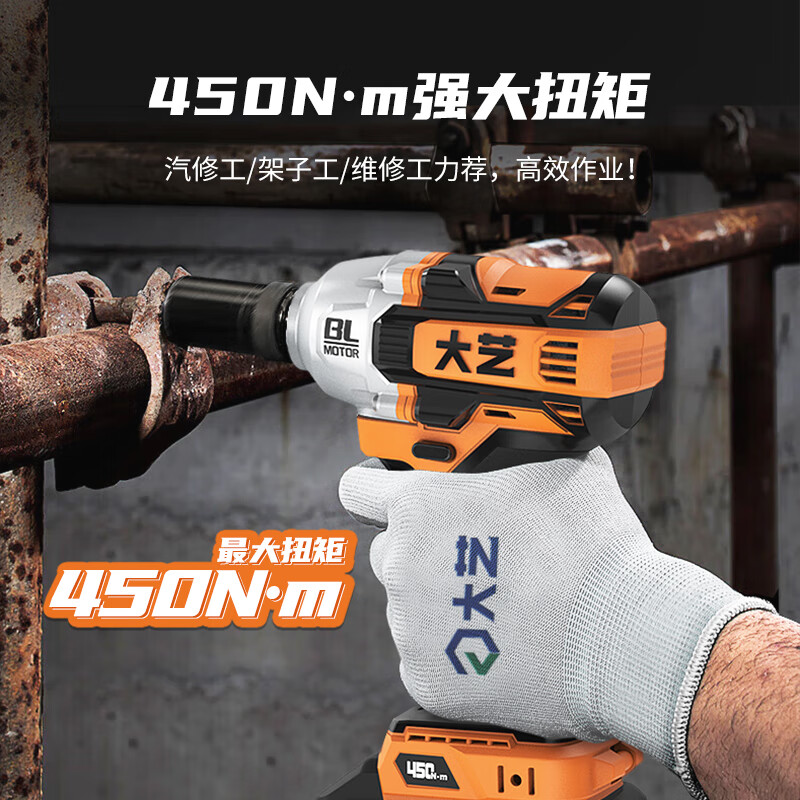 Dayi brushless electric wrench A7 series rechargeable impact wrench industrial grade lithium battery auto repair rack worker A7-E450 bare metal without battery charger