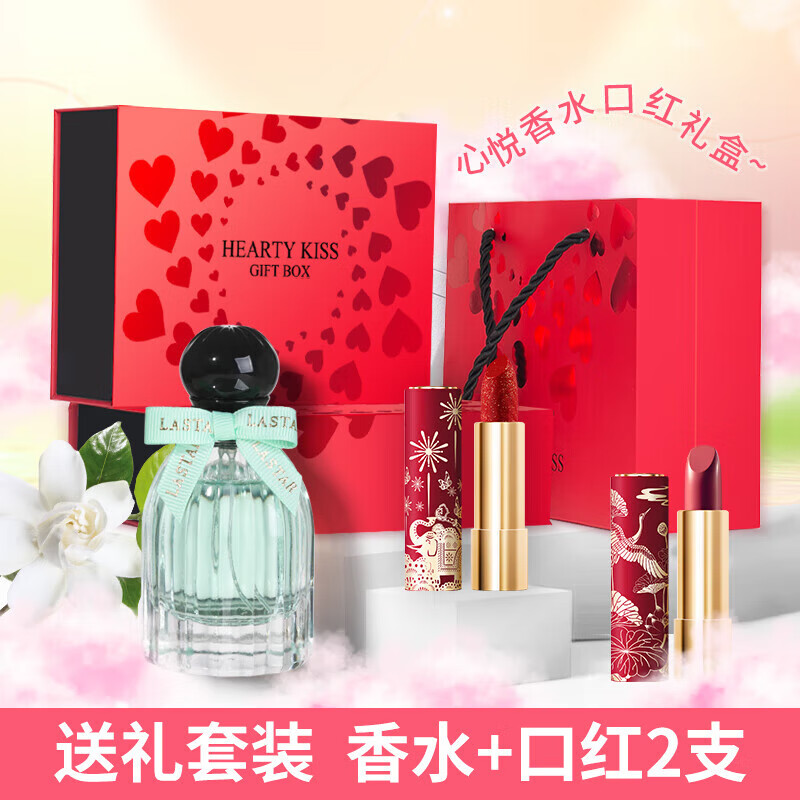 ILISYA New Year's gift box, soft color Ruyi Chinese style lipstick perfume gift box, gift bag