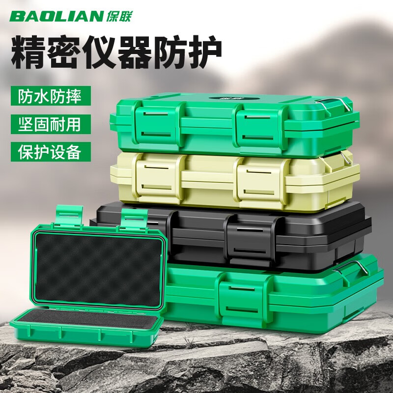 Baolian sealed waterproof parts accessories tool storage box small small precision instrument equipment safety protection box large precision instrument box black