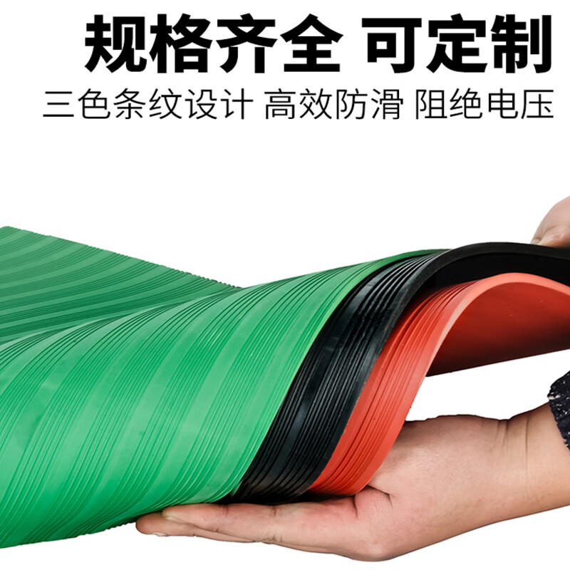 High voltage insulation mat, power distribution room rubber mat, carpet insulation board mat, 10KV insulating rubber mat, non-standard customization