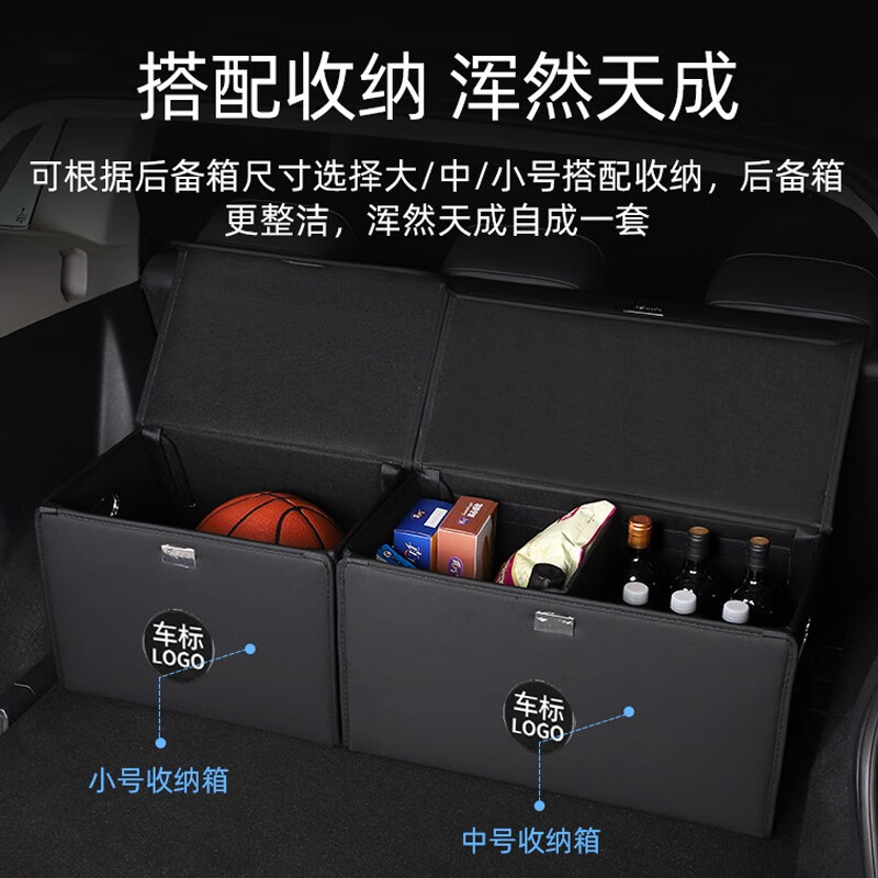 Wuji Chery Tiggo 8/Arrizo 5/QQ ice cream special car trunk storage box storage box car interior decoration exclusive for all Chery series - black small size - thickened wooden board