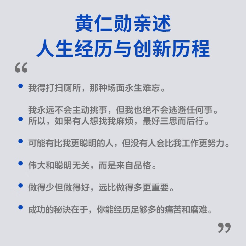 2025 Douban Good Books, The Way of NVIDIA, the first Jen-Hsun Huang authorized interview book, free guide book, free exclusive mind map of important events, chips, graphics cards, artificial intelligence, semiconductors, Jen-Hsun Huang's biography, NVIDIA core