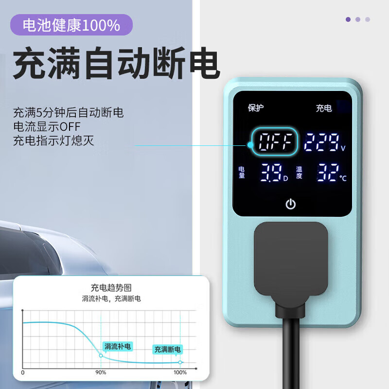 Fat Donglai Germany imported quality Chery EQ1 Little Ant Grounding Treasure QQ ice cream without grounding wire new socket row plug charging upgraded wired model 10 meters full power off + current/battery dual display