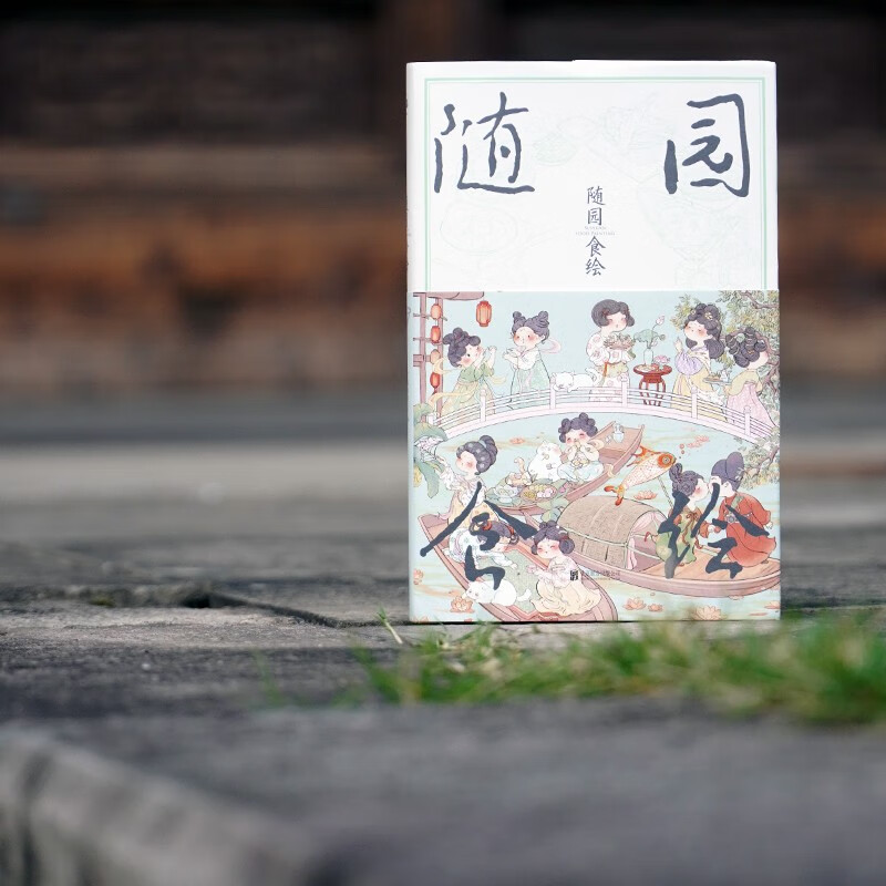Suiyuan Food Painting Recommended by actor Wu Haochen, enthusiastically recommended by Beijing Radio and Television Station, what did the ancients eat today, Chinese style picture book collection edition 