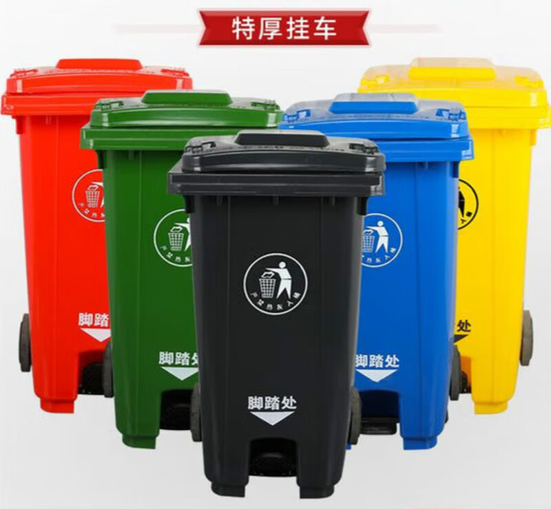240L liter trash can large commercial outdoor sanitation trash can with lid foot step for kitchen large capacity outdoor 240L extra thick middle foot step with wheel yellow