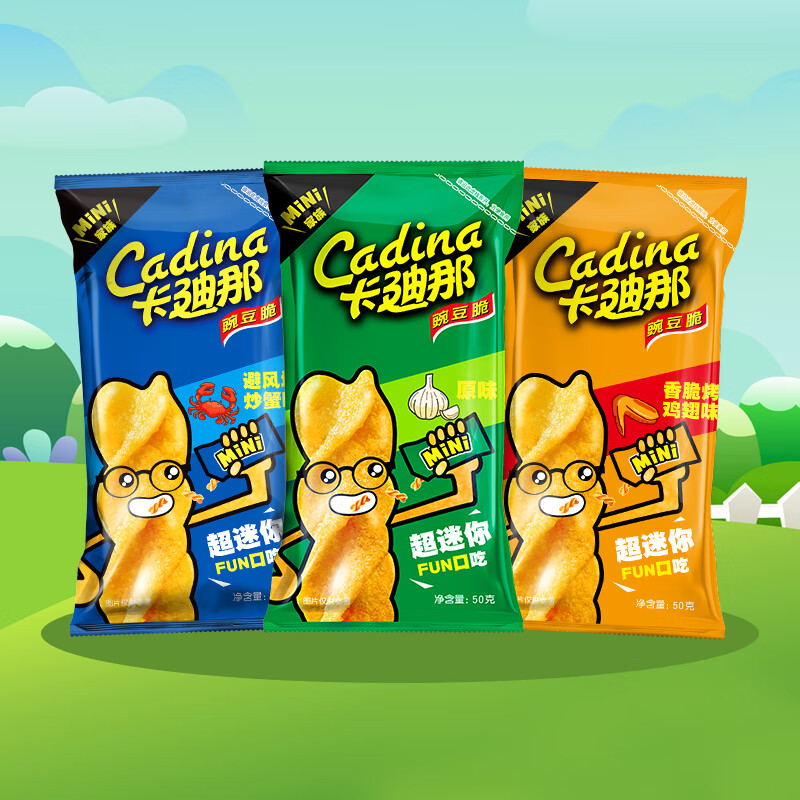 Cadina mini pea crisps (original + typhoon shelter fried crab + crispy grilled wings) 50g*3 bags new product combination pack