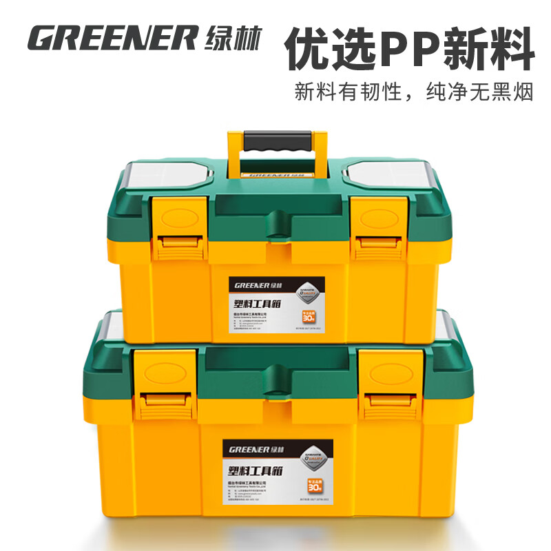 GREENER Toolbox 18-inch Storage Box Hardware Large Capacity Electrician Home Portable Car Multifunctional Maintenance Universal